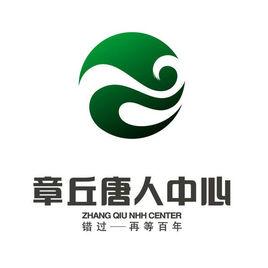 章丘唐人中心 章丘唐人中心