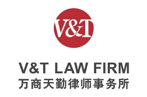 萬商天勤(成都)律師事務所 萬商天勤(成都)律師事務所