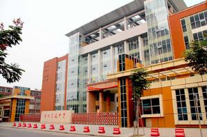 臨沂實驗中學 臨沂實驗中學