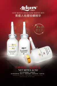 艾微格詩美痘人袪痘精華圖片