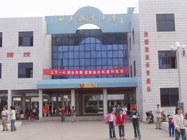 祁東縣職業中等專業學校 祁東縣職業中等專業學校