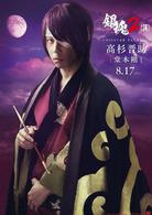 銀魂2[日本2018年福田雄一執導電影]