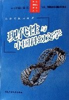 中國科幻文學 中國科幻文學