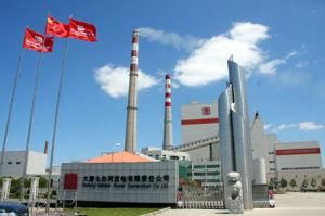 甘肅連城發電廠 甘肅連城發電廠