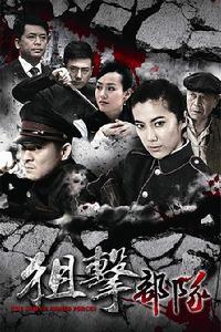 女子炸彈部隊3狼穴 女子炸彈部隊3狼穴