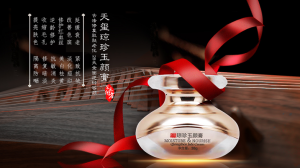 天璽瓊珍玉顏膏