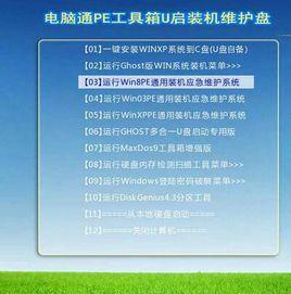 pe工具箱 pe工具箱