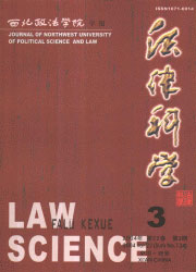 《法律科學》 《法律科學》