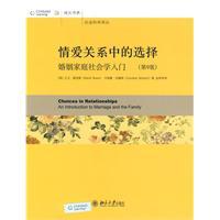 情愛關係中的選擇 情愛關係中的選擇
