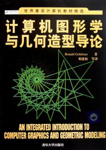 並行算計算機圖形學導論 並行算計算機圖形學導論