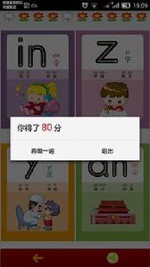 國小拼音學習 國小拼音學習