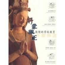 開蒙養正——敦煌的學校教育 開蒙養正——敦煌的學校教育