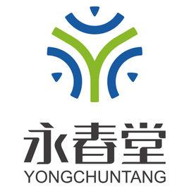 山東永春堂集團有限公司 山東永春堂集團有限公司