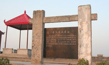 澗城東不羹城遺址