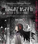 魔法少女小圓叛逆物語 魔法少女小圓叛逆物語