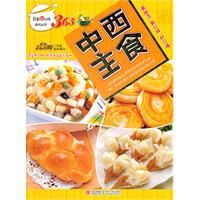 中西主食 中西主食