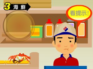 夏威夷披薩遊戲 夏威夷披薩遊戲