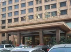 上海市延安飯店 上海市延安飯店