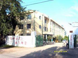 馬家店鎮中學 馬家店鎮中學