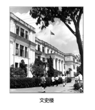 文史樓