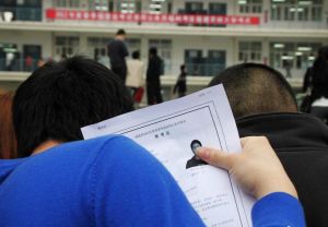 福建省公務員考試錄用網 福建省公務員考試錄用網