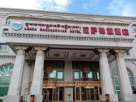 拉薩神湖大酒店 拉薩神湖大酒店