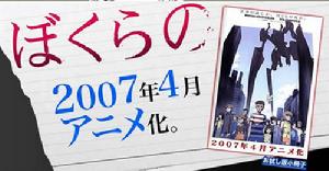 《地球防衛少年》