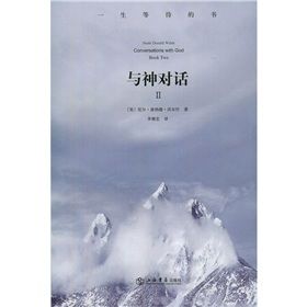 《一生等待的書:與神對話》 《一生等待的書:與神對話》