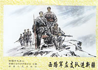 （圖）西路軍
