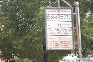 交通站牌