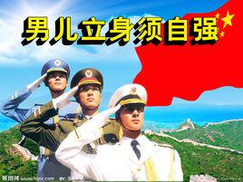 軍事[詞語概念]