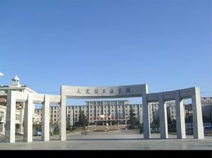 大連輕工業學院藝術與信息工程學院 大連輕工業學院藝術與信息工程學院