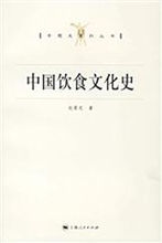 中國飲食文化