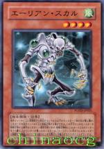 骷髏外星人 骷髏外星人