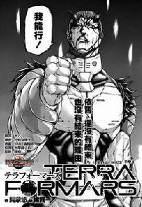 鬼冢慶次 鬼冢慶次