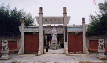 豐縣漢皇祖陵的大門