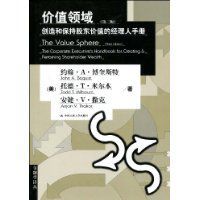 價值領域 價值領域