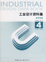 搜主意工業設計資料