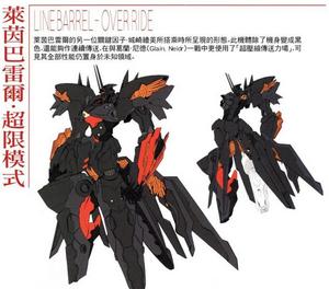 Over RIDE 超限模式