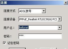 （圖）ADSL寬頻撥號王