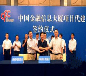 國家金融信息大廈