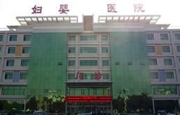 四平市婦嬰醫院 四平市婦嬰醫院