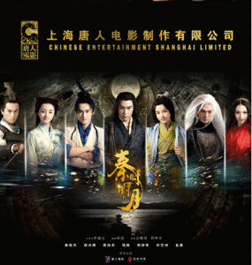 The Legend of Qin (live action TV series)