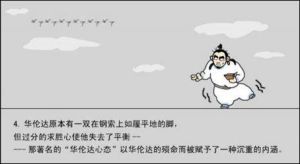 華倫達心態 華倫達心態