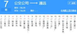 九江公交7路 九江公交7路