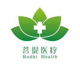 菩提醫療 菩提醫療