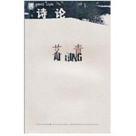 《詩論》 《詩論》