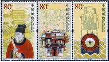 《鄭和下西洋600周年》紀念郵票