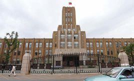 大連市中級人民法院 大連市中級人民法院