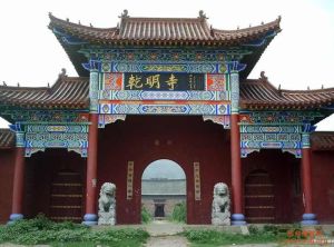 乾明寺[河南許昌市襄城縣乾明寺]